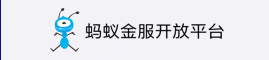 蚂蚁金服金融科技
