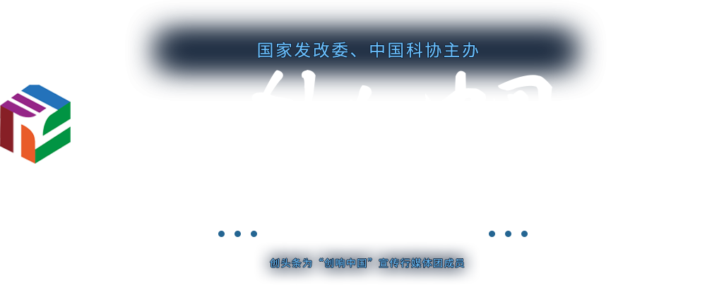 2017创响中国总结大会-创头条