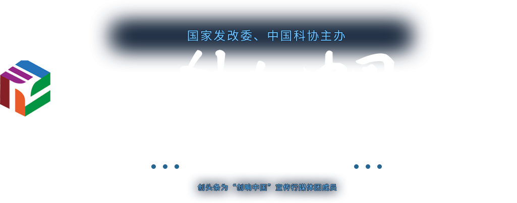 2017创响中国总结大会-创头条