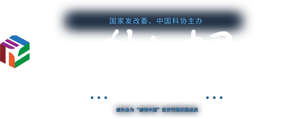 2017创响中国总结大会-创头条