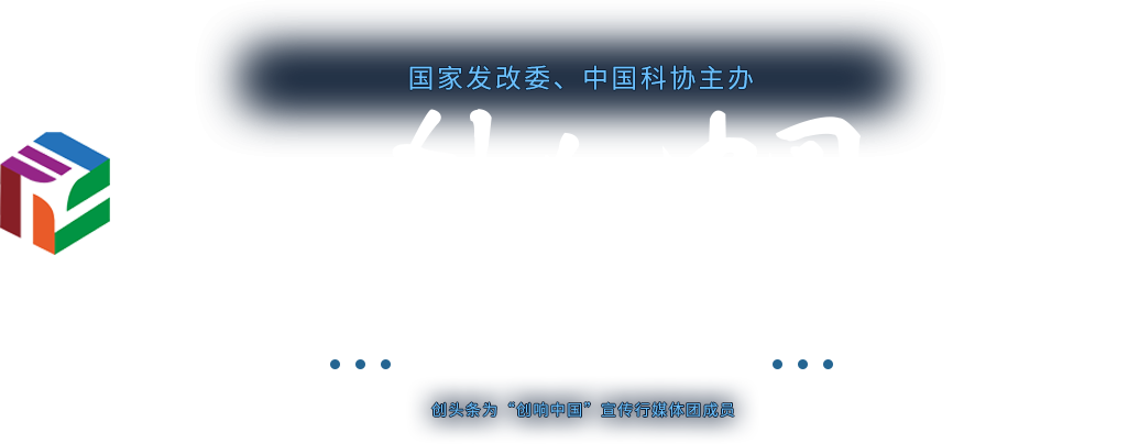 2017创响中国总结大会-创头条