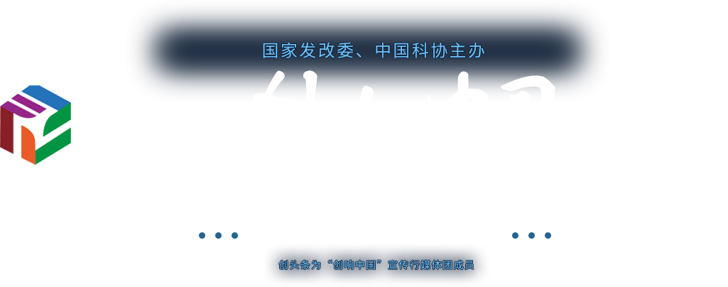 2017创响中国总结大会-创头条