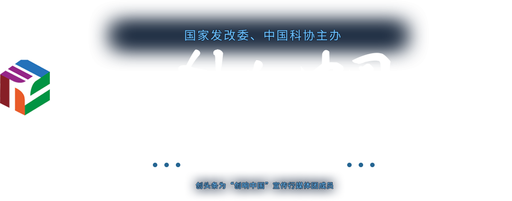 2017创响中国总结大会-创头条