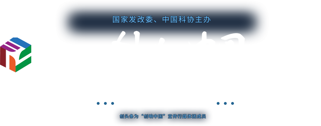 2017创响中国总结大会-创头条