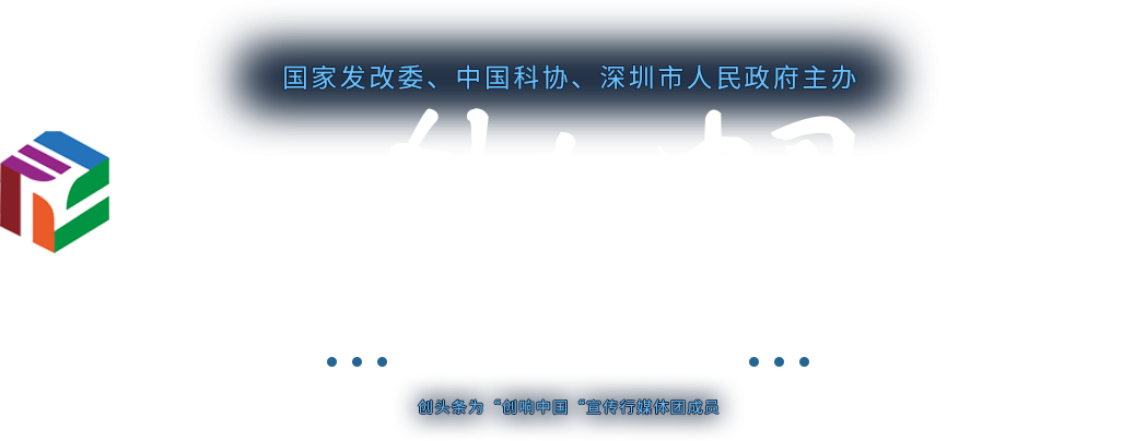 2017创响中国总结大会-创头条