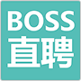 BOSS直聘