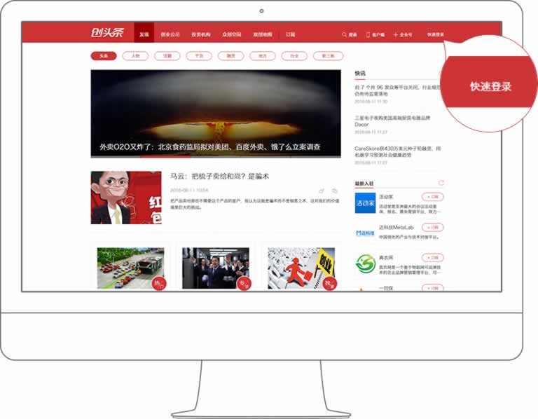 企业号推广助手 头条