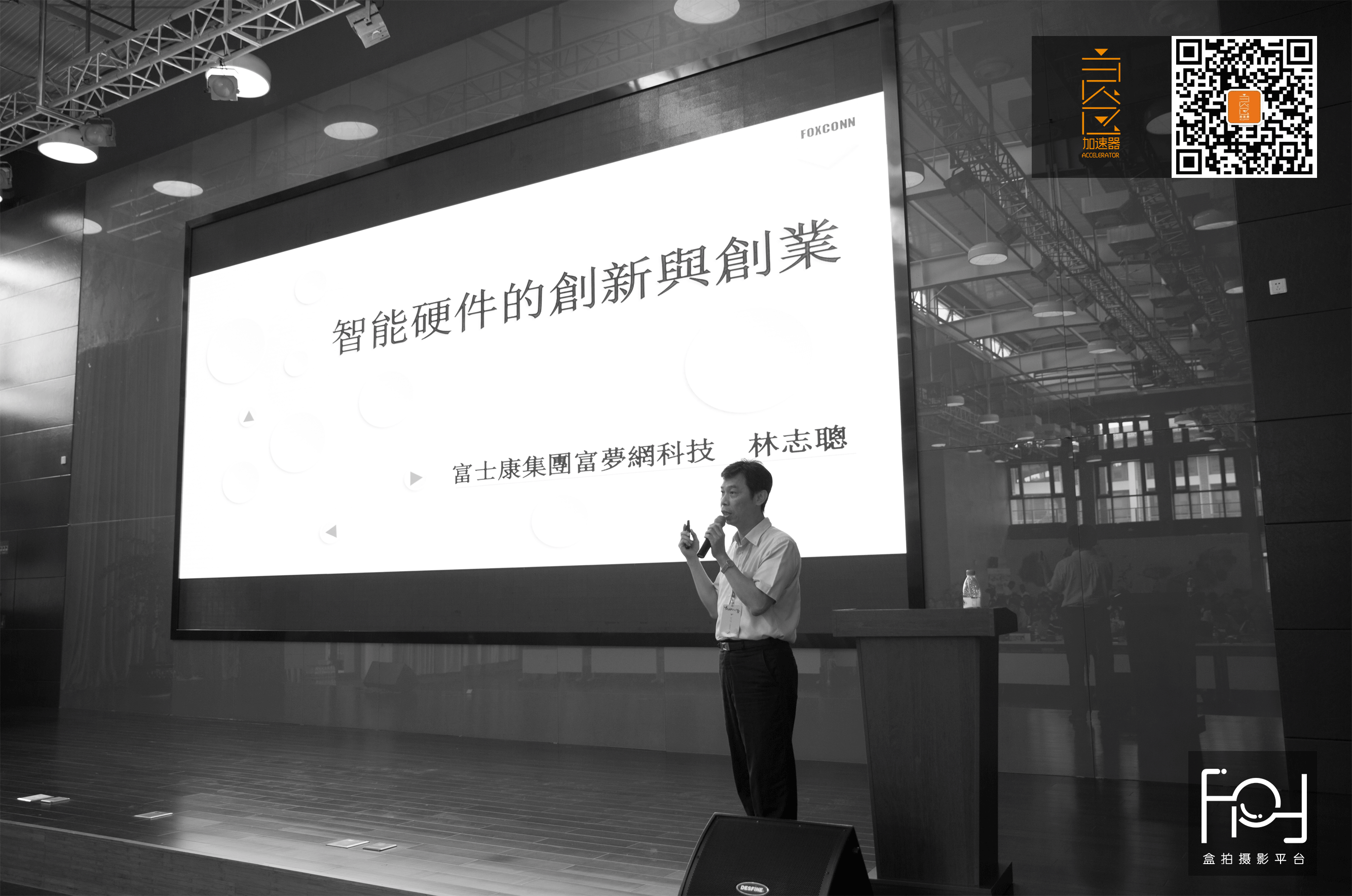 1471881815775699.png (嘉宾演讲)会场篇32-new.png