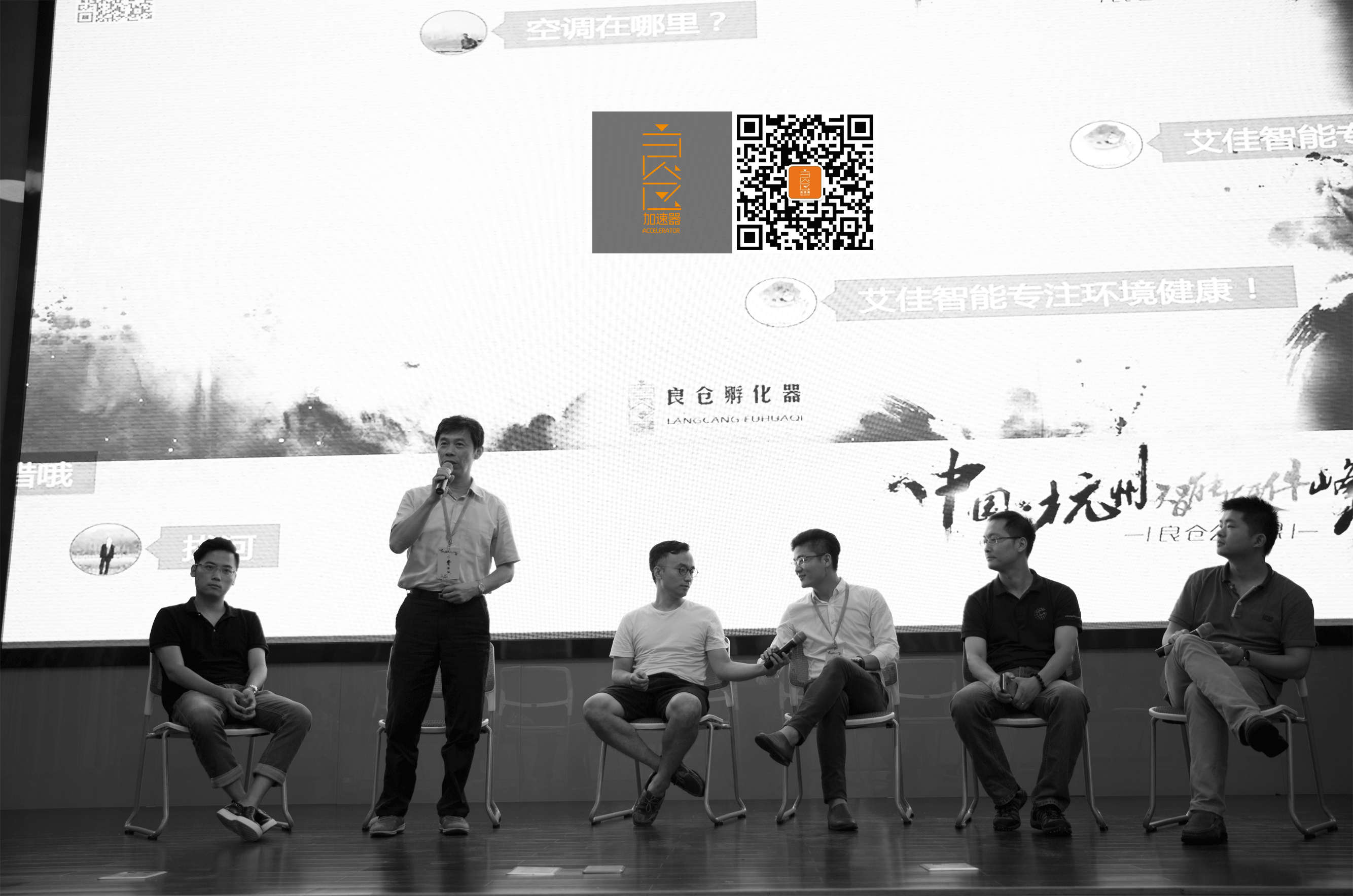 1471882042892663.png (圆桌讨论)会场篇48-new.png