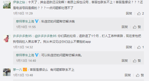 带头大哥摩拜单车资金链吃紧!小弟们是该庆幸