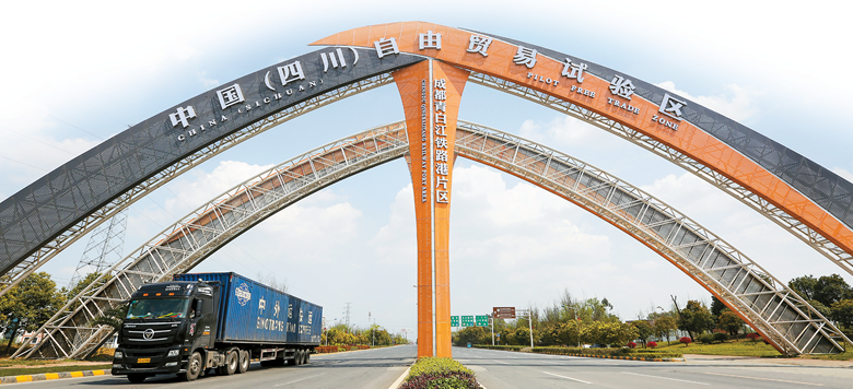 四川自贸试验区成都天府新区片区(高新)首批入