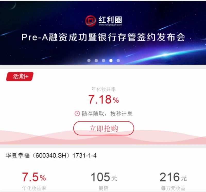 红利圈:通过电票为中小企业解决融资难问题,并